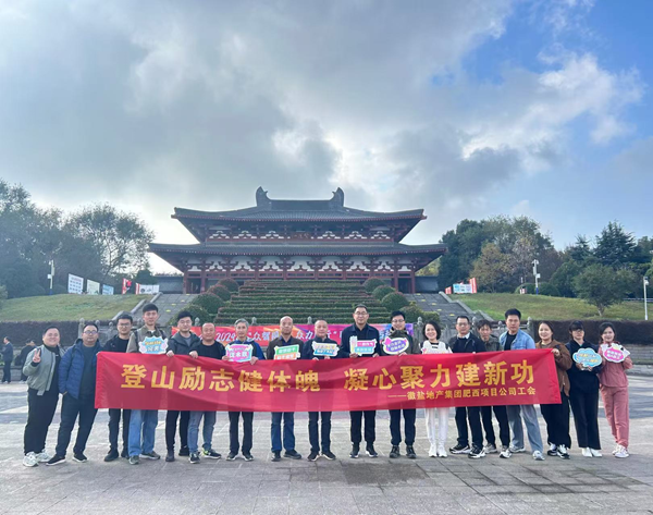 ������Ŀ��˾������֯��չԱ����ɽ���˶�