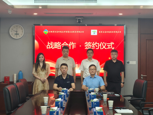 ����ʡ��̬���������ǻ�����Ч�����޹�˾�벩����̬���ιɷ����޹�˾ǩ��ս��Э��