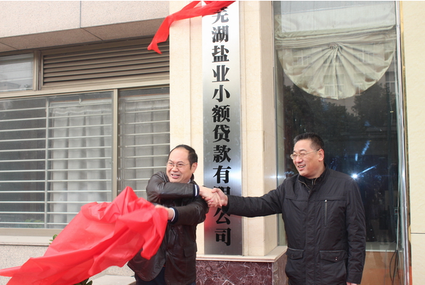 �ߺ�������ʱС��������޹�˾12��26�վ��п�ҵ���