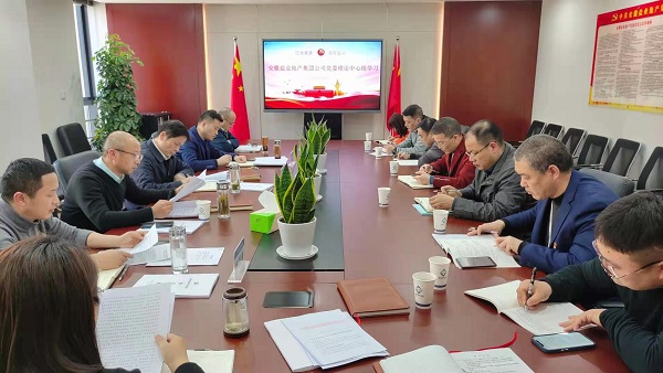 ����������ʱ�ز����Ź�˾�ٿ�2021��ȵ�ί����ѧϰ�������һ��ѧϰ�����