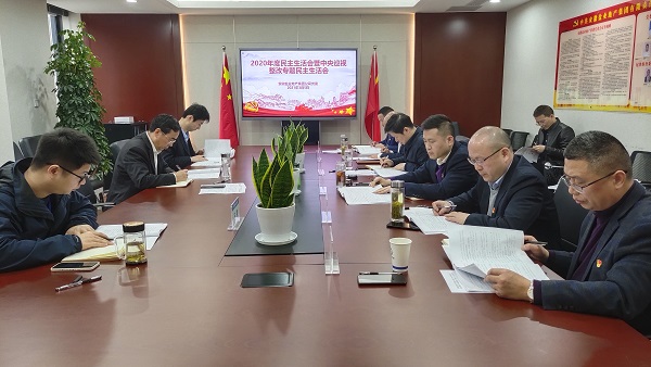 ��˼����˾��һ�ж������εز���ί2020����������Ļ�������Ѳ������ר���������Ļ�