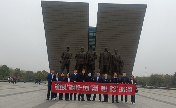 ���ص�һ��֧����չ��ѧ�׷桢�۵�ʷ�������ҡ����⵳���˶�