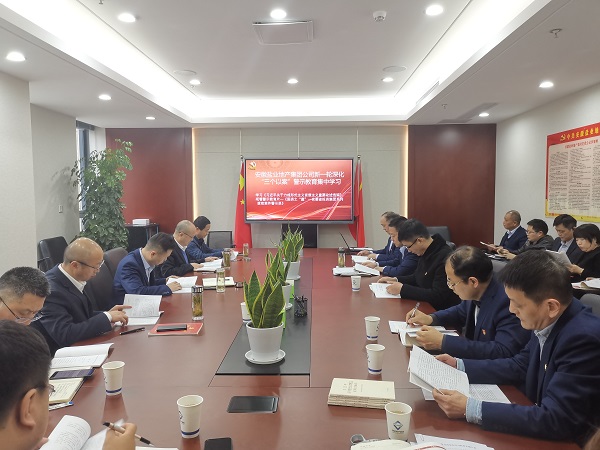 ����������ʱ�ز����Ź�˾��չ��һ����������԰�����ʾ��������ѧϰ