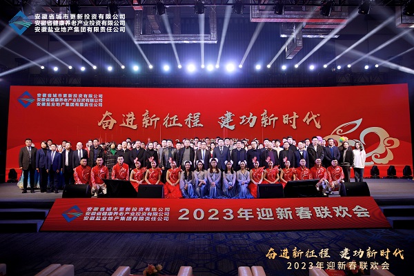 ʡ������µ����ҹ�˾ӭ�´��������ֳɾ���