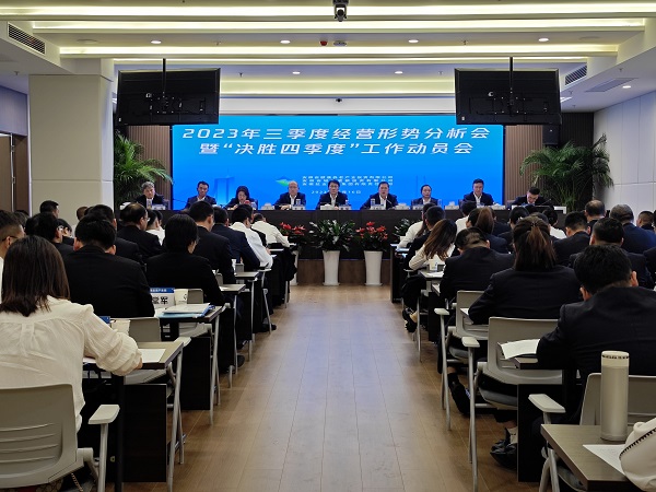 ���ҹ�˾�ٿ�2023��������ı�������������ߡ���ʤ����ȡ����鷢����